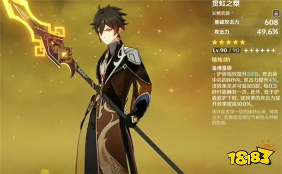 原神1 5版本武器池有哪些武器1 5版本武器池up推测 181原神专区