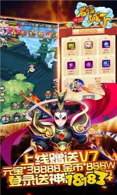 君临城下送4020充值公益服