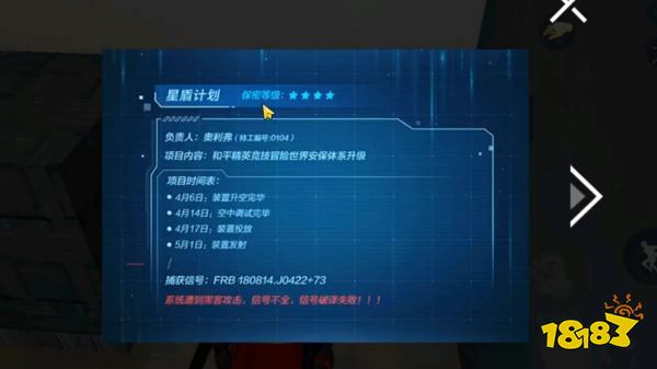 和平精英飞艇派对密室在哪里 飞艇派对密室位置及密码大全