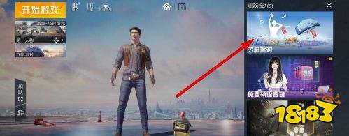 和平精英水球大作战怎么玩 水球大作战玩法攻略