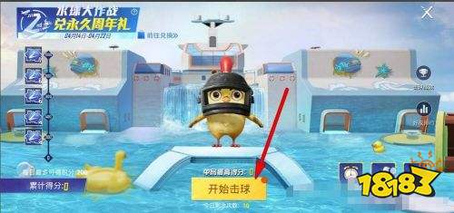 和平精英水球大作战怎么玩 水球大作战玩法攻略