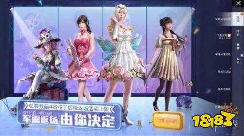 和平精英春暖花开会不会返场 春暖花开获得方法一览