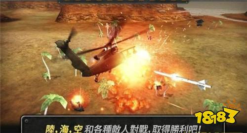 Gunboat War：3D直升机Android下载