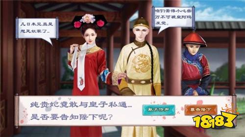 下载后宫大师的手机版