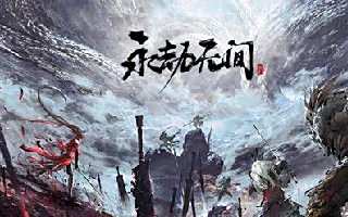 《永劫无间》试玩评测：打造“我身无拘”的自由战斗体验