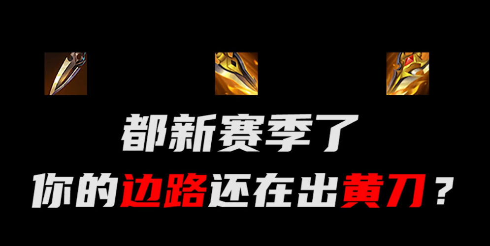 王者荣耀峡谷双烧流 这一套路究竟有多强