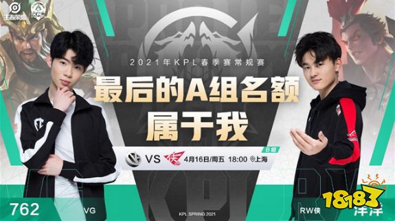 王者荣耀KPL预报 KSG生死战遇重庆QG