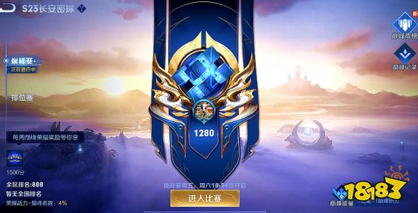 王者荣耀s23赛季怎么才能上王者赛季初上王者心得