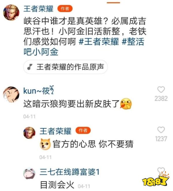 王者荣耀成吉思汗新皮肤是什么样 成吉思汗会有新皮肤吗