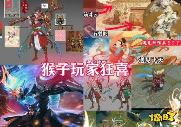 王者荣耀五五开黑节有什么新皮肤 猴子新皮肤会上线吗