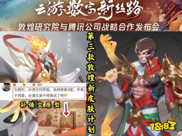 王者荣耀五五开黑节有什么新皮肤 猴子新皮肤会上线吗