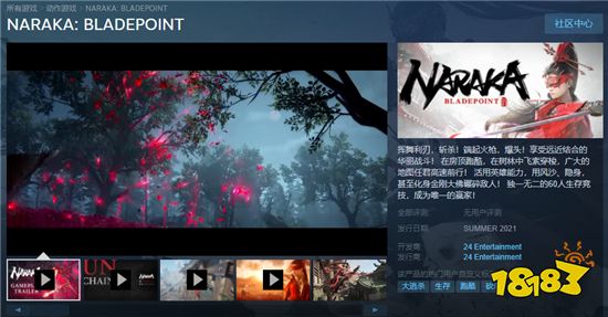 永劫无间steam叫什么永劫无间英文名介绍 181永劫无间专区