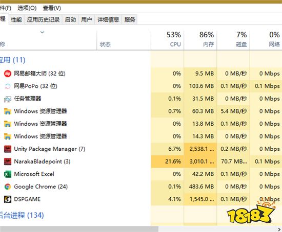 永劫无间内存占用 检查内存占用教程