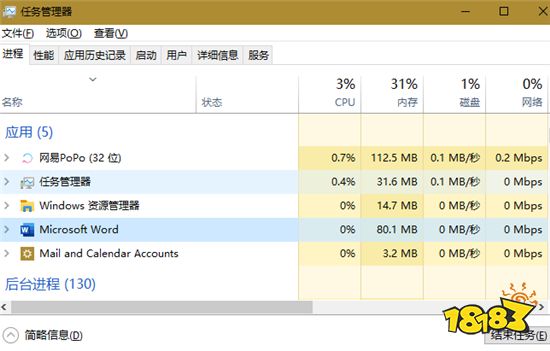 永劫无间内存占用 检查内存占用教程