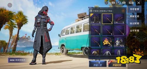 和平精英二周年返场皮肤最高是哪个 二周年返场投票最高一览