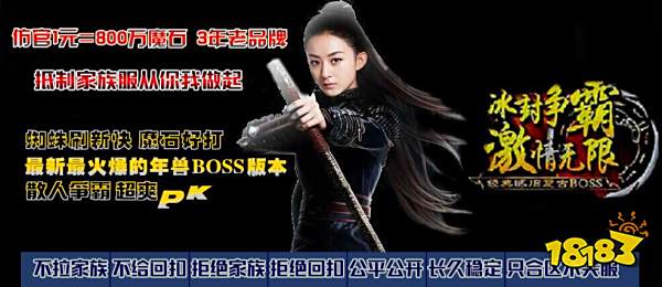 手游魔域私新开服