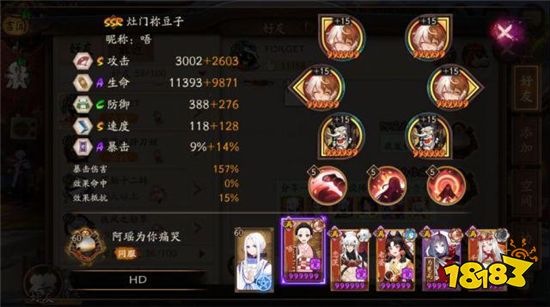 阴阳师魔神征伐第二天怎么获得高分魔神征伐第二天高分阵容推荐 181阴阳师专区