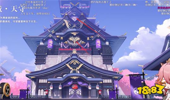 原神八重神子究竟是什么身份 可以首先排除是雷神