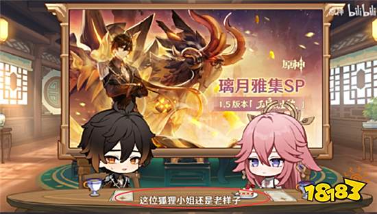 原神八重神子究竟是什么身份 可以首先排除是雷神