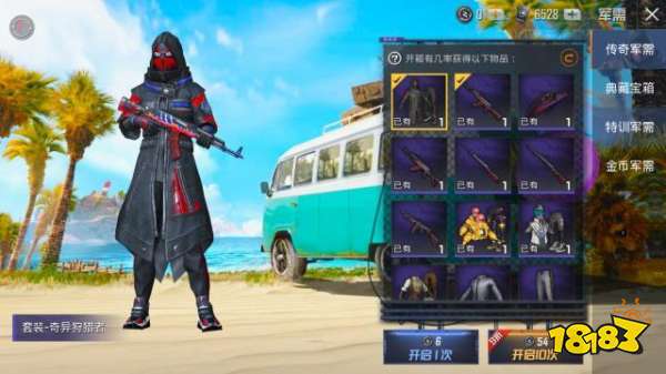 和平精英二周年狩猎者军需