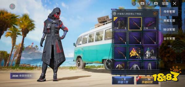 和平精英二周年狩猎者军需