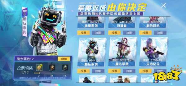 和平精英二周年皮肤什么时候返场 二周年返场皮肤时间一览