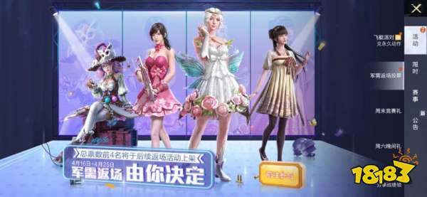 和平精英二周年皮肤什么时候返场 二周年返场皮肤时间一览