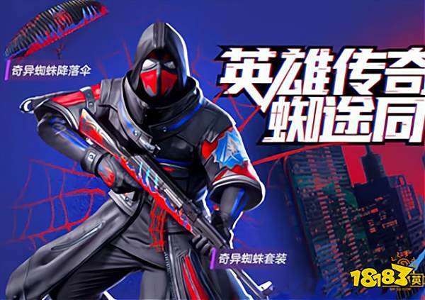 和平精英二周年皮肤什么时候返场 二周年返场皮肤时间一览