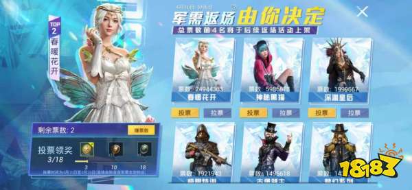 和平精英二周年皮肤什么时候返场 二周年返场皮肤时间一览