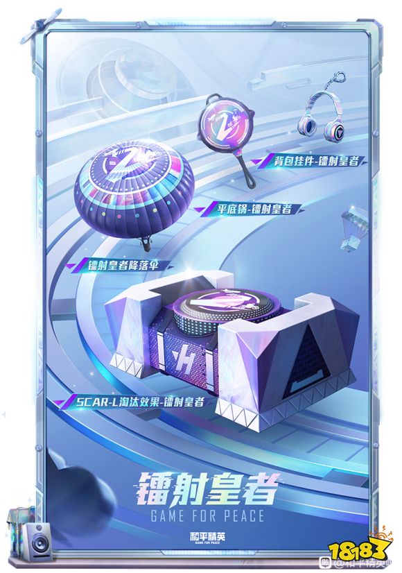 和平精英新版本联动《机动战士高达》 预示两周年庆活动更劲爆