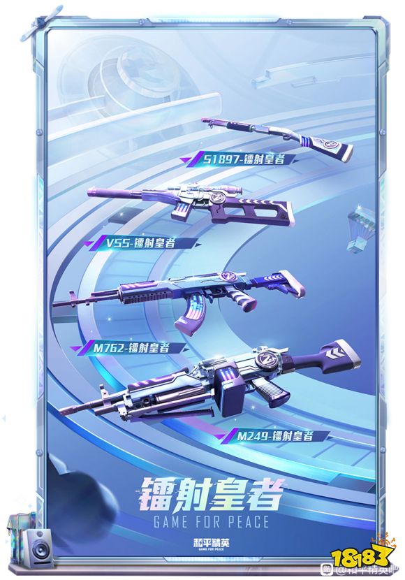 和平精英新版本联动《机动战士高达》 预示两周年庆活动更劲爆