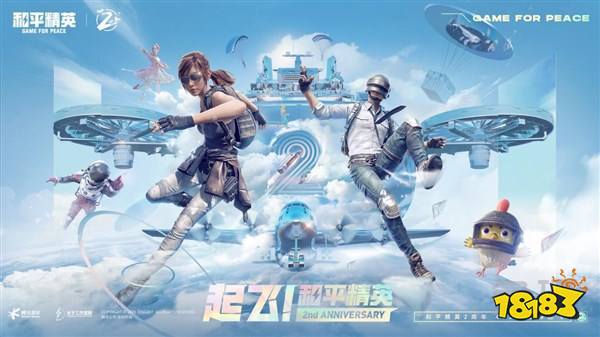 和平精英新版本联动《机动战士高达》 预示两周年庆活动更劲爆