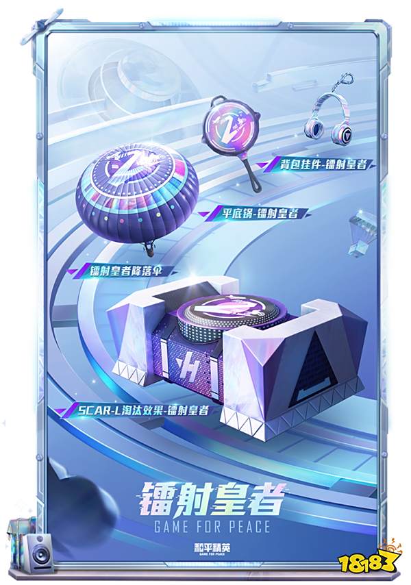 和平精英闪金天王皮肤怎么样 闪金天王皮肤效果一览