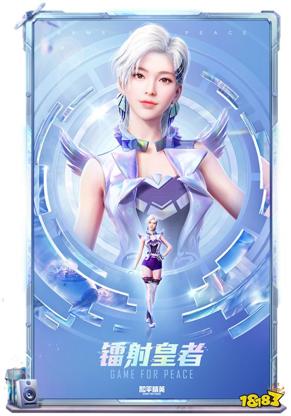 和平精英闪金天王皮肤怎么样 闪金天王皮肤效果一览