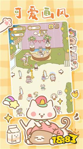 猫猫水疗中心安卓版下载