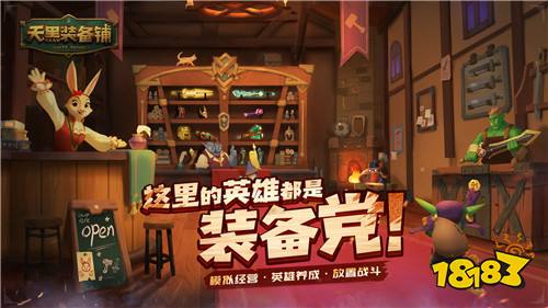 天黑装备铺安卓版下载