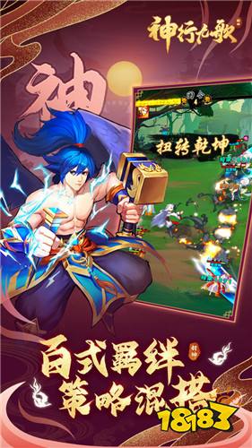 神行九歌红包版下载