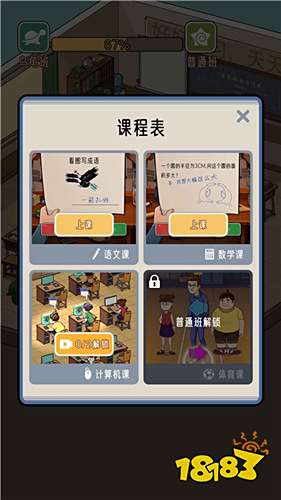 火箭级安卓版下载