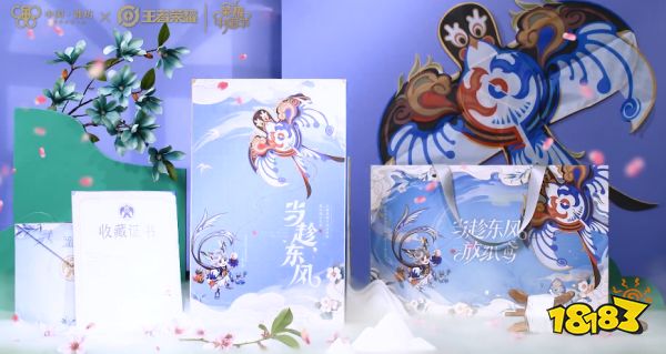 王者荣耀春日限定礼盒多少钱 潍坊风筝礼盒价格介绍