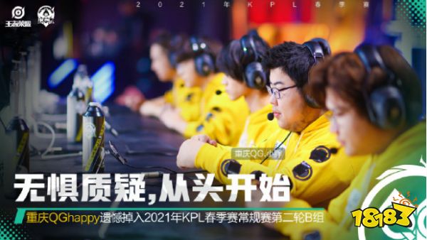 王者荣耀2021KPL春季赛首轮结束 各组排名快速一览