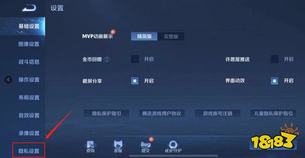 王者荣耀怎么隐身登录 王者隐身在线方法介绍