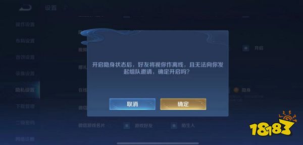 王者荣耀怎么隐身登录 王者隐身在线方法介绍