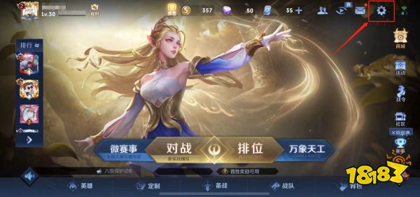 王者荣耀怎么隐身登录 王者隐身在线方法介绍