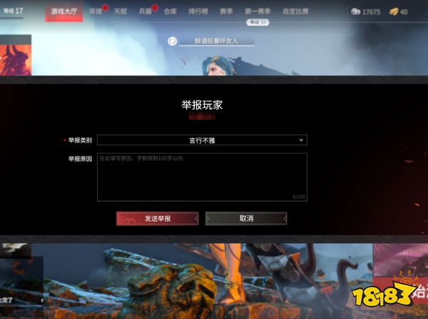 永劫无间外挂怎么举报 外挂举报方法