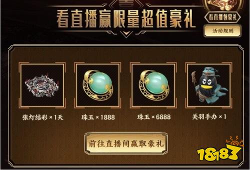 《鸿图之下》半年庆福利全攻略 S4赛季版本内容首曝!