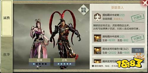 真·三国无双霸手游评测,经典IP,全新体验,小小屏幕也能畅快无双割草!
