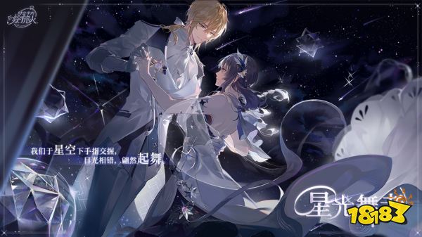 《时空中的绘旅人》主线PV正式公开 命运将启 觉醒时刻