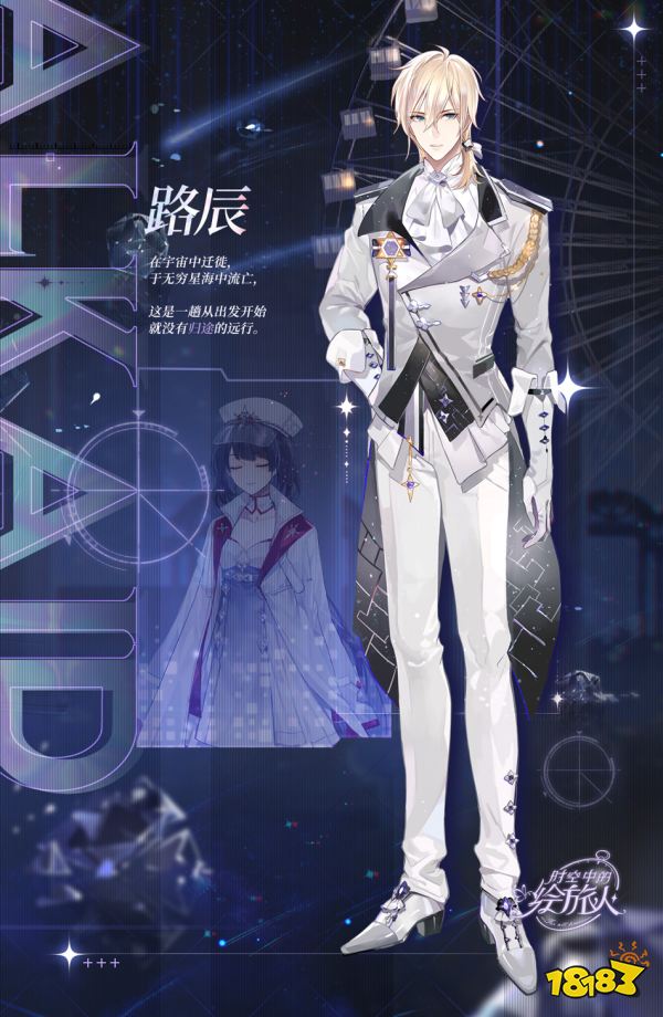 《时空中的绘旅人》主线PV正式公开 命运将启 觉醒时刻