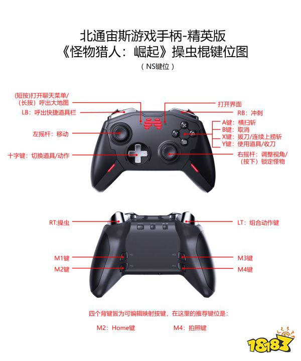 Switch《怪物猎人兴起》操虫棍新手攻略 用北通宙斯精英手柄上天入地无所不能