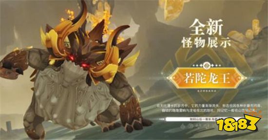 原神若陀龙王要怎么打 若陀龙王打法技巧分享